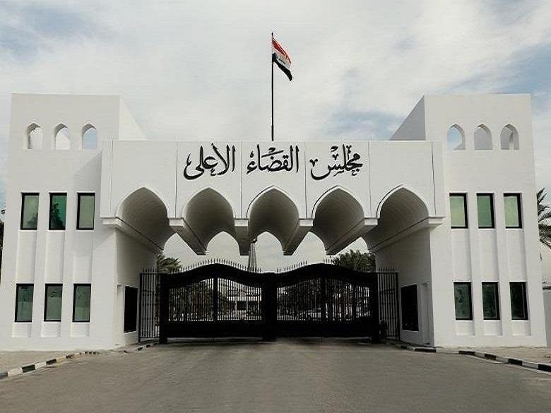 مجلس القضاء الأعلى باليوم العالمي للديمقراطية: حماية الحريات ركيزة لسيادة القانون
