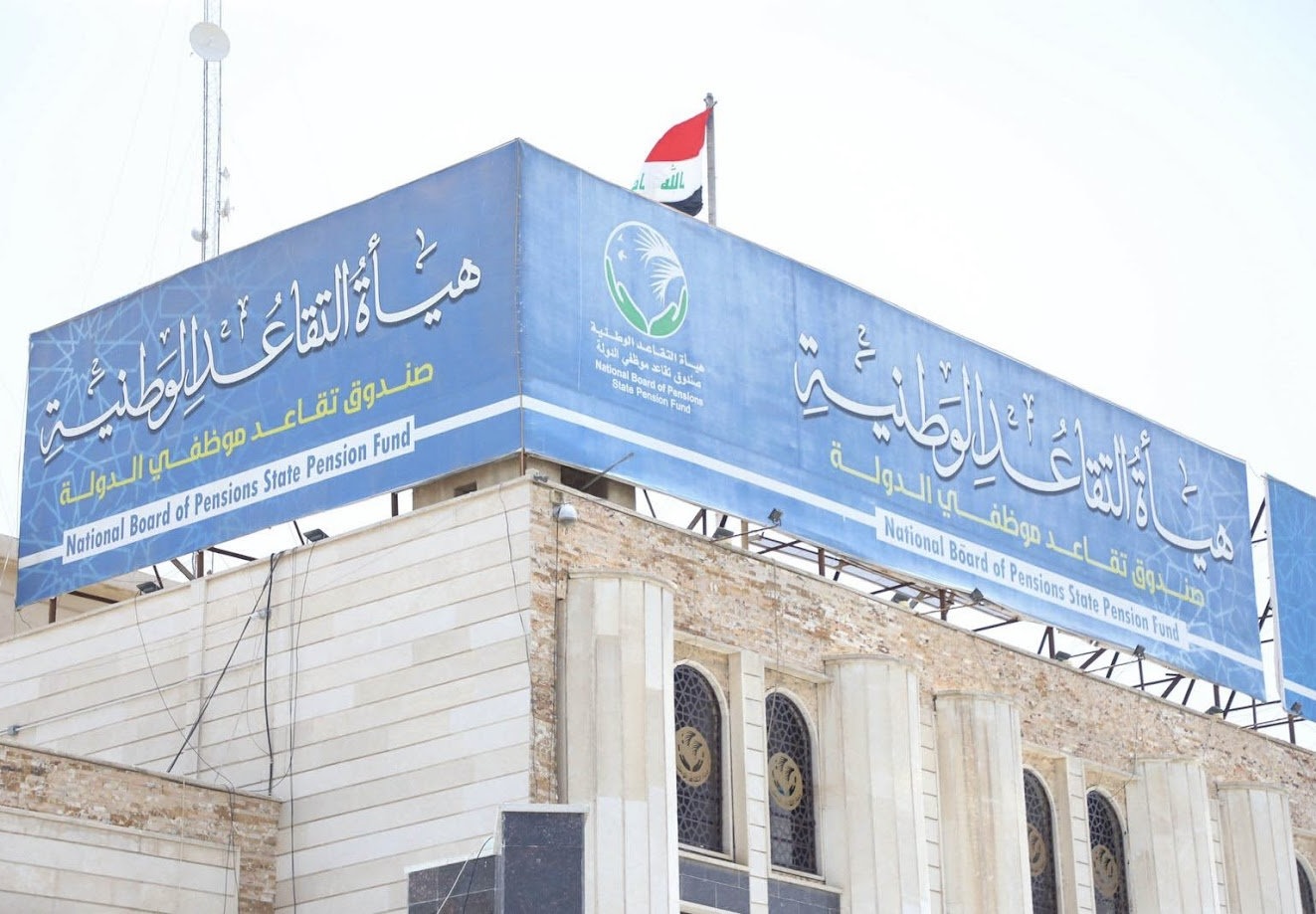 التقاعد تطلق رابطا إلكترونيا لتحديث بيانات المتقاعدين والمستفيدين خلال 90 يوماً