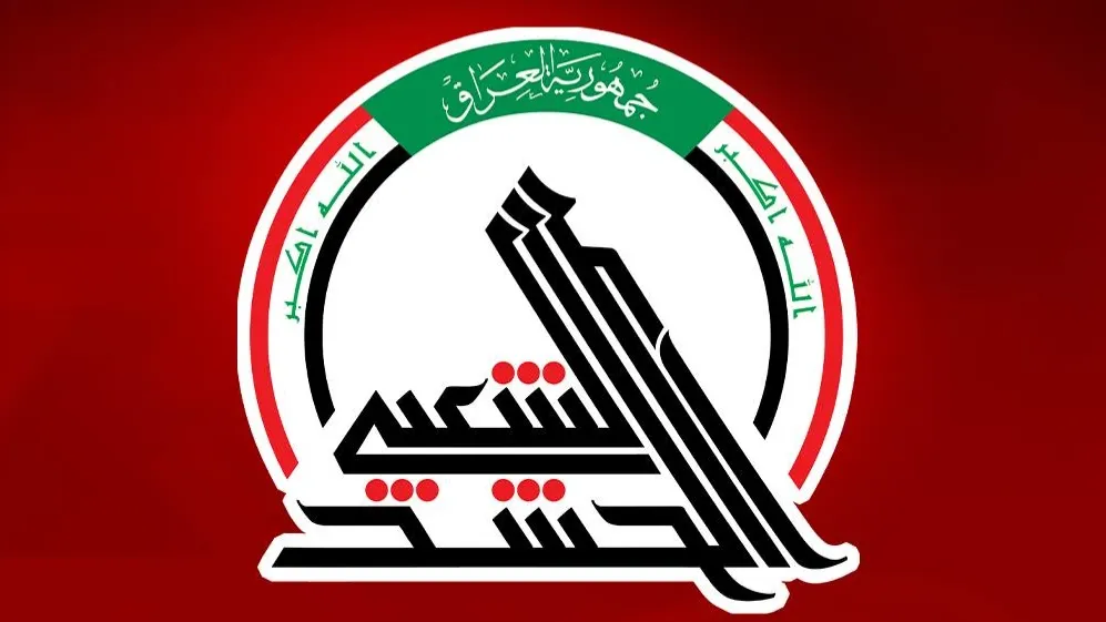 الحشد الشعبي يعتقل مروجاً لحزب "البعث المحظور" شرقي الأنبار