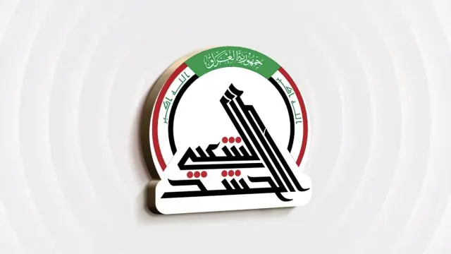 الحشد الشعبي: القبض على تاجر دولي بارز للمخدرات على الحدود العراقية السورية