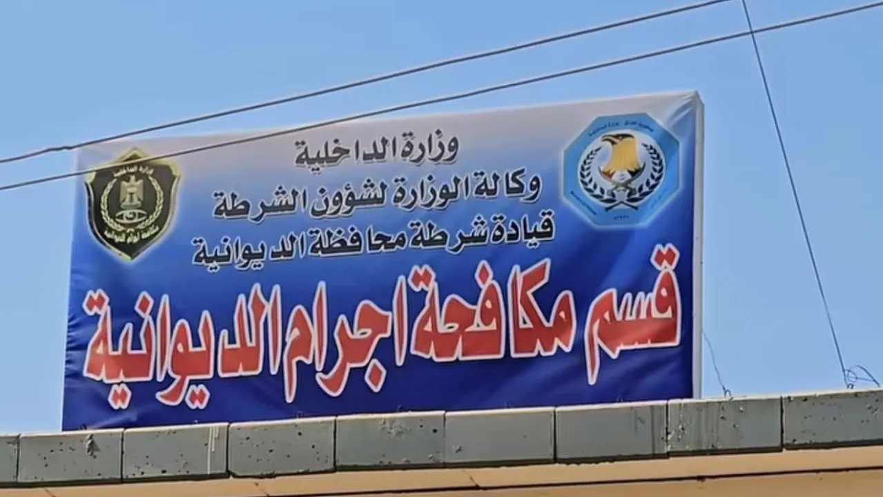 الديوانية.. الإطاحة بمتهم بقتل شخص وإصابة آخر في المحافظة