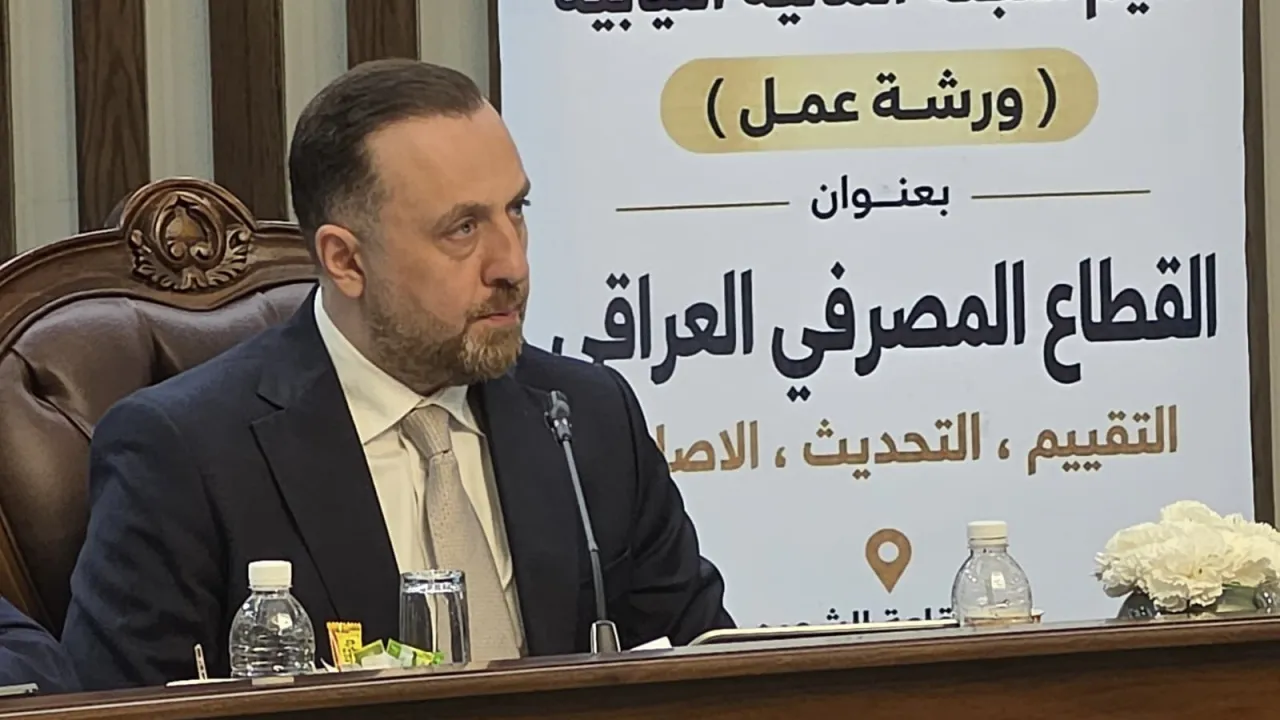 رابطة المصارف رأس مال القطاع المصرفي العراقي يزيد عن 21 تريليون دينار