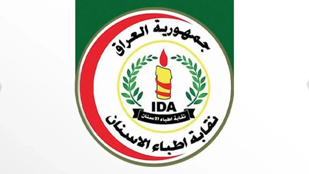 بسبب "تهديد ووعيد".. نقابة أطباء الأسنان تقاضي ضابطاً بالدفاع اقتحم مقرها في بغداد