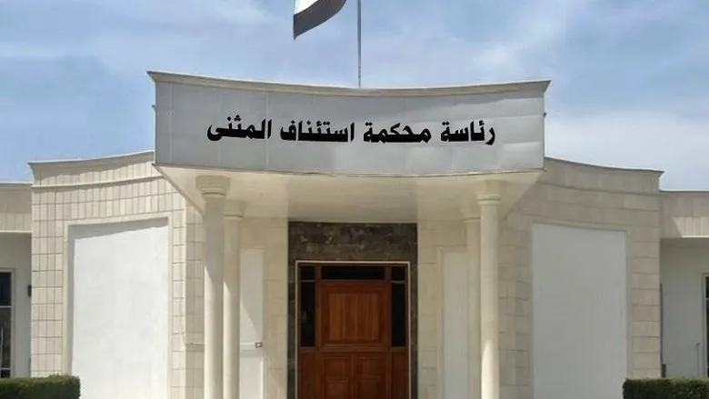 جنايات المثنى السجن المؤبد بحق تاجر مخدرات