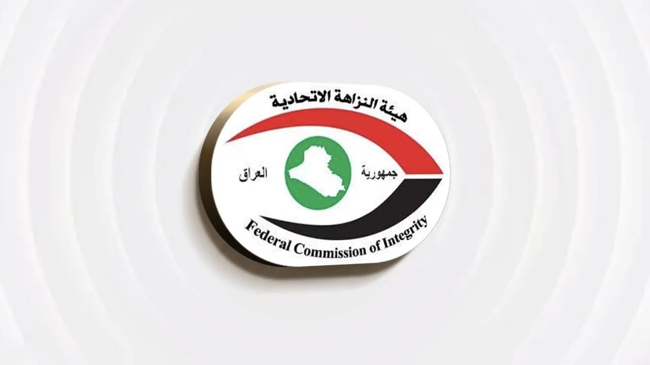 النزاهة تضبط متهماً في تقاعد الأنبار بتهمة والرشوة