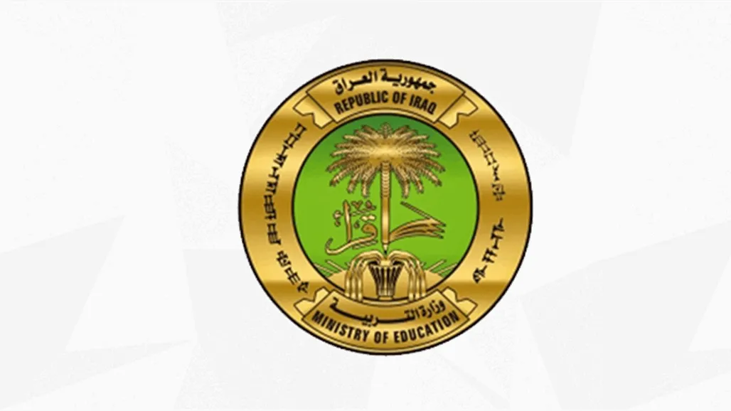 التربية توقف التنقلات بين المدارس الأكاديمية والمهنية