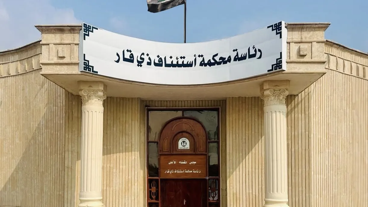 القضاء ضبط تزوير في تسجيل 46 قطعة أرض عائدة لبلدية الناصرية