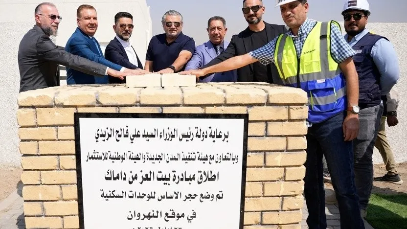 وضع حجر أساس مبادرة "بيت العز" في النهروان ببغداد
