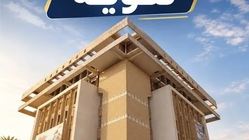 المصرف العقاري يصدر تنويهاً بشأن مشروع مجمع (بوابة زيونة السكني)