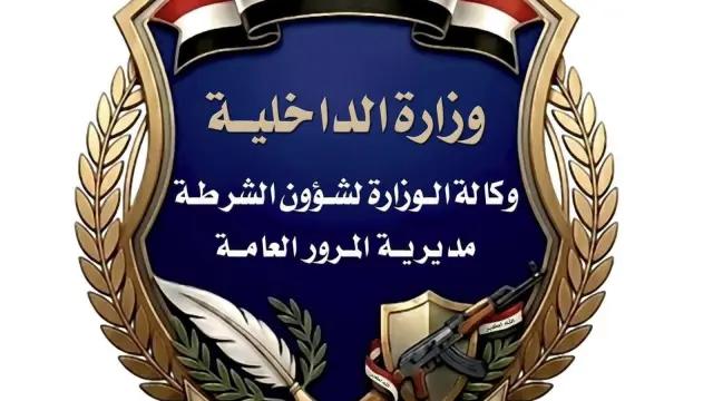المرور العامة تنوه عن قطع جزئي لبعض الطرق في بغداد