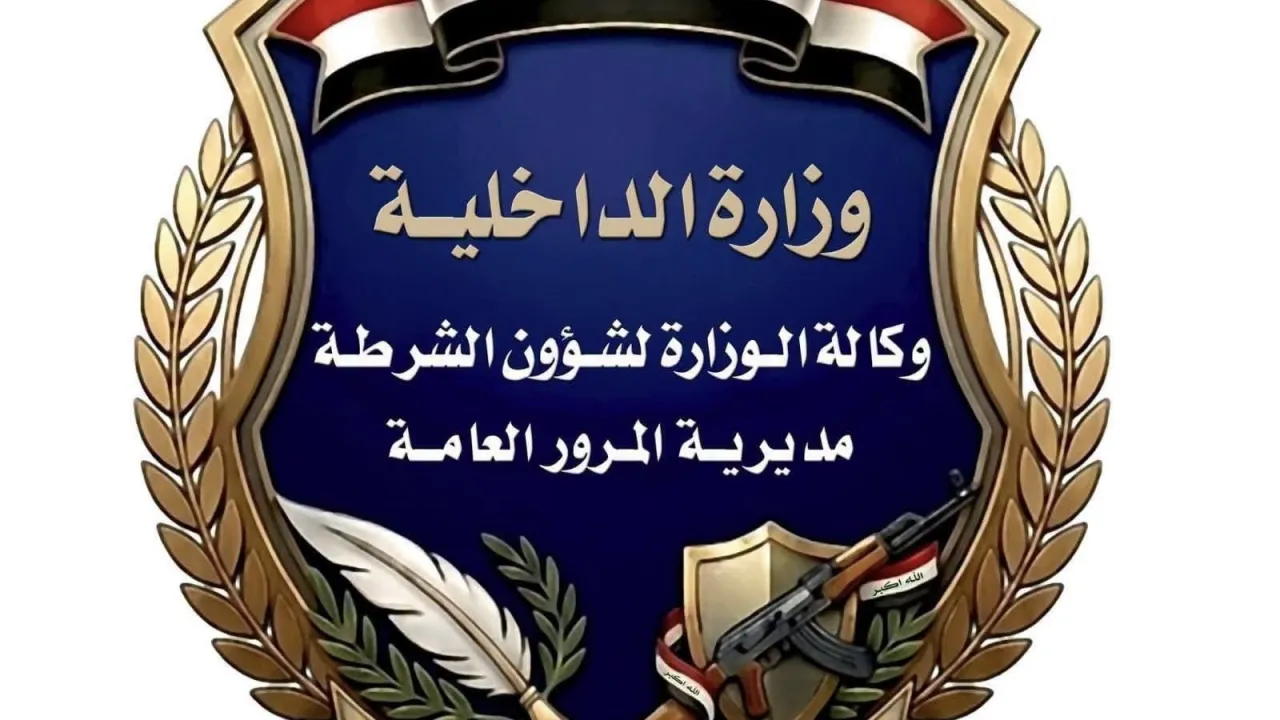 المرور العامة تنوه عن قطع جزئي لبعض الطرق في بغداد