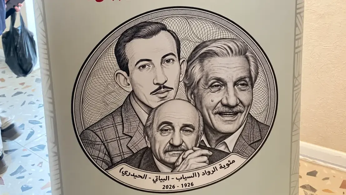 Baghdad Hosts Critical Sessions and Poetry Evenings on al-Mutanabbi Street as Part of the 'Pioneers' Centennial'