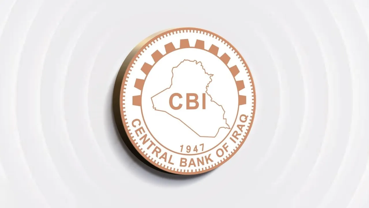 البنك المركزي أسعار الصرف الجديدة بدأ العمل بها اعتباراً من اليوم