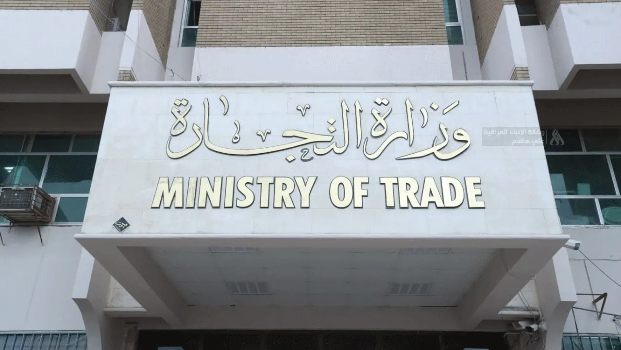 التجارة عملية رفع الحجب عن منتسبي القوات الأمنية خلال الأيام المقبلة