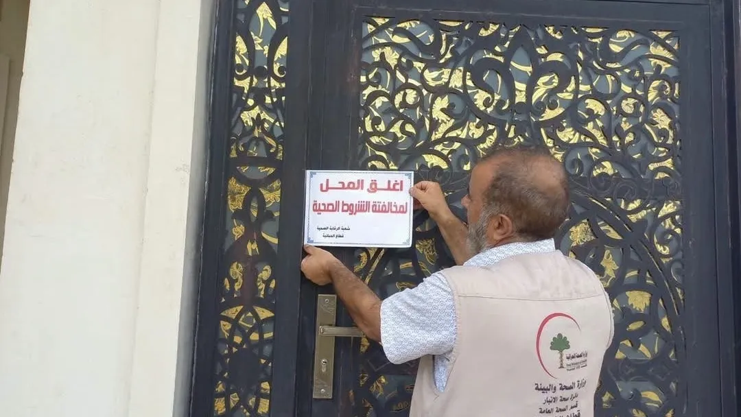 صحة الأنبار تغلق أربعة صالونات نسائية مخالفة للضوابط في الخالدية