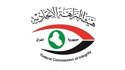 النزاهة تُطيح بشبكة احتيال وتزوير تضم 12 موظفاً في تربية الرصافة الأولى