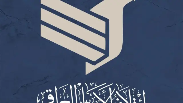 ائتلاف الأساس يؤكد دعمه للخطوات الحكومية الاقتصادية