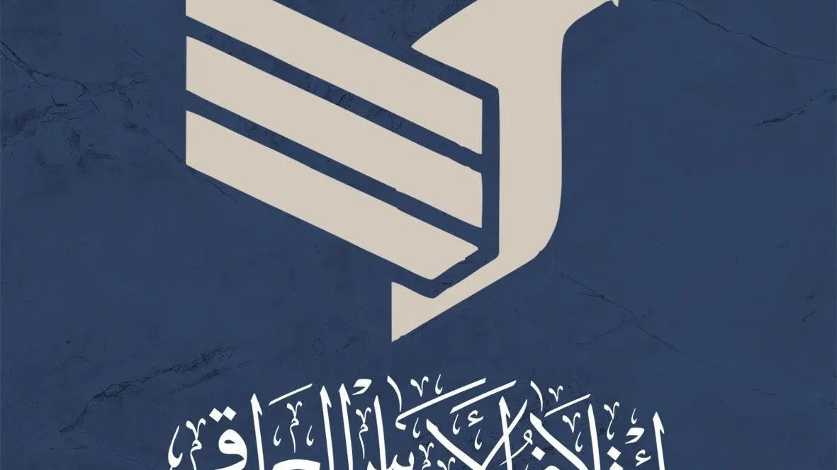 ائتلاف الأساس يؤكد دعمه للخطوات الحكومية الاقتصادية