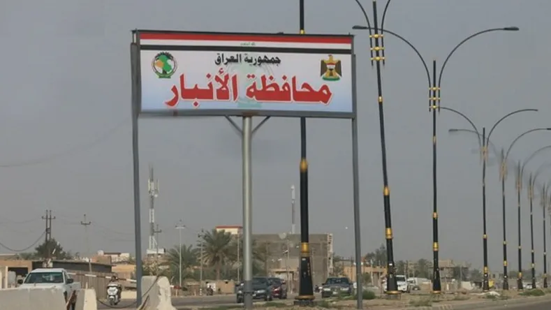 اعتقال موظفين في قسم الحسابات بمديرية تربية الأنبار بتهمة إعادة موظف مفصول