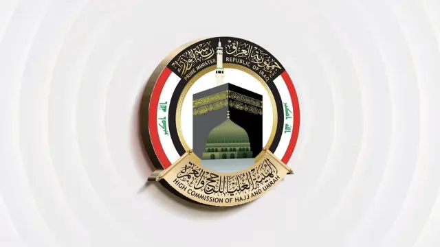 الهيئة العليا للحج تدعو فائزِي قرعة 2027 والأعوام السابقة لتثبيت أسمائهم قبل 1 تشرين الثاني