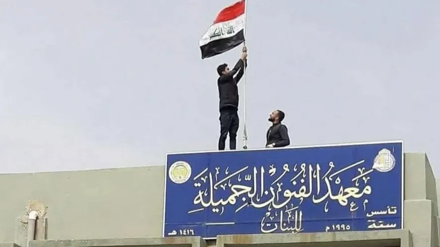 إغلاق جناح الفنون في معهد البنات بالموصل بعد اجتياح حشرة الأرضة