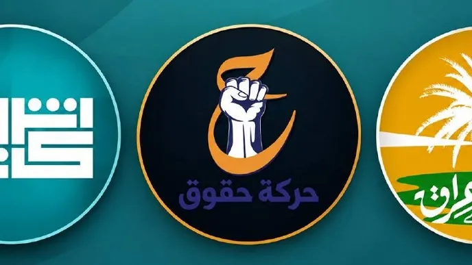عاجل.. ثلاث كتل تقاطع جلسة استكمال كابينة الزيدي.. تعرّف على الأسماء والأسباب