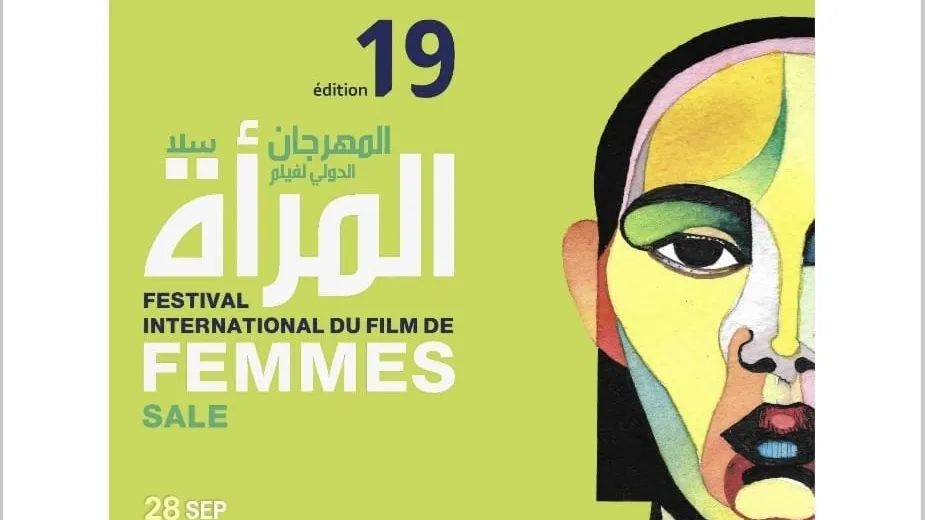 سلا تختتم الدورة التاسعة عشرة للمهرجان الدولي لفيلم المرأة بعد ستة أيام من العروض