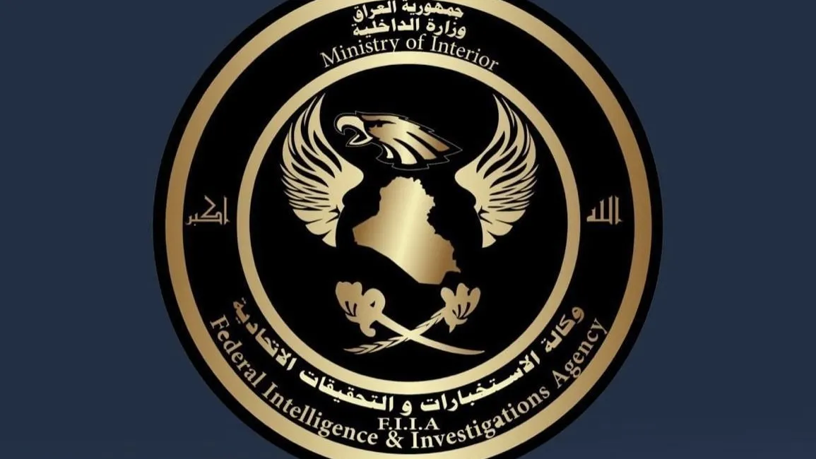 الاستخبارات الاتحادية تنفي إعلان فتح باب التطوع بصفة "شرطي عقد"