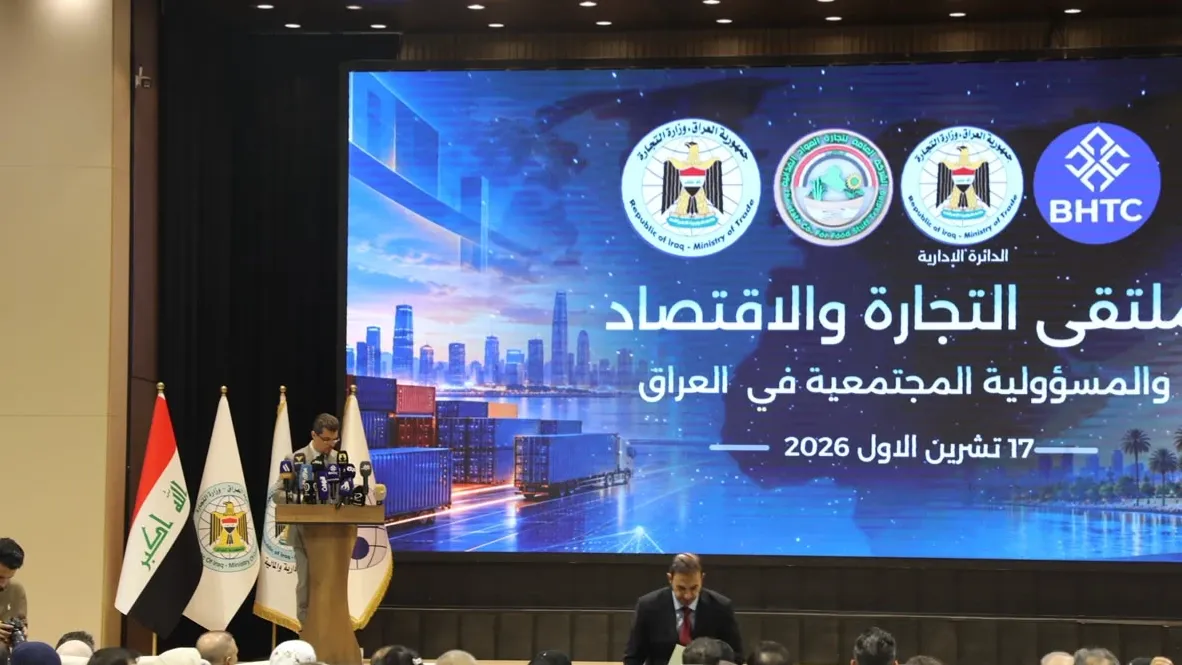 وزارة التجارة تطلق ملتقى للتجارة والاقتصاد وتؤكد دورها في استقرار الأسواق