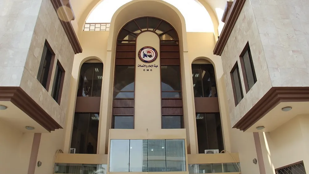 هيئة الإعلام والاتصالات تحظر التحريض على تعطيل عمل المؤسسات وتعدّ بمحاسبة المخالفين