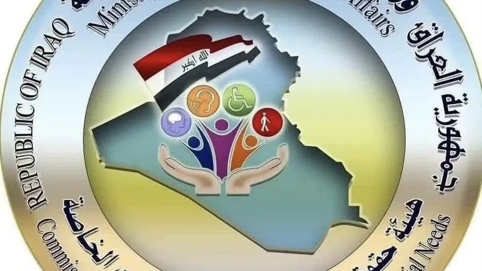 هيئة حقوق ذوي الإعاقة تطلق رواتب المعين المتفرغ لشهر تشرين الأول