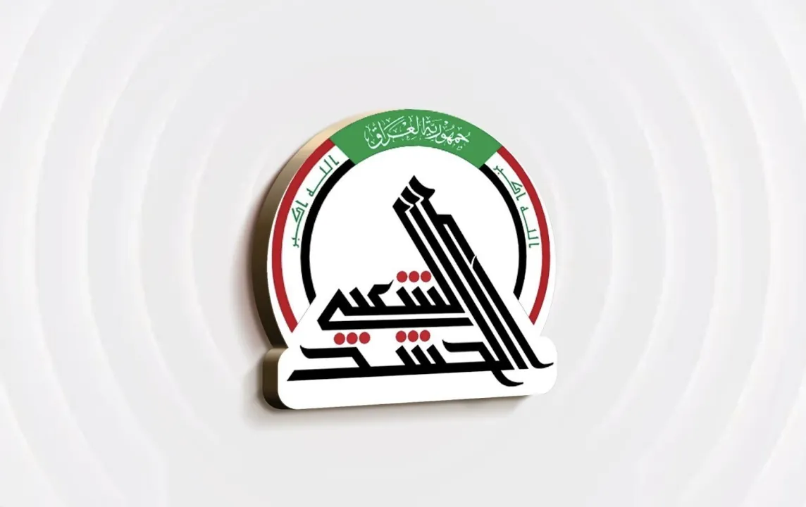 هيئة الحشد الشعبي تعلن إلقاء القبض على متهم مطلوب شرق صلاح الدين